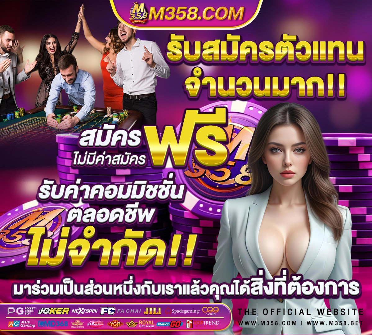 สมัครสอบท้องถิ่น 66